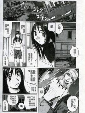 [かたせ湘] 我就是媽媽的奴隷_093