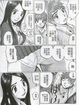 [かたせ湘] 我就是媽媽的奴隷_114