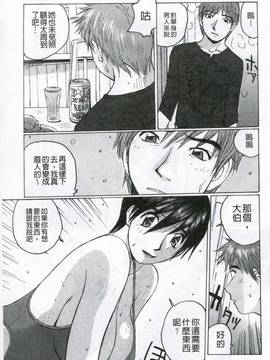 [かたせ湘] 我就是媽媽的奴隷_152
