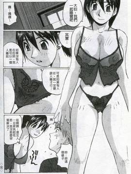 [かたせ湘] 我就是媽媽的奴隷_163