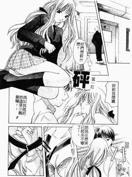 [こうのゆきよ] 霜月神社异闻_015