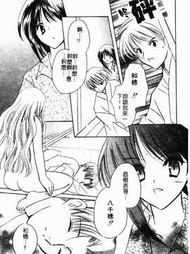 [こうのゆきよ] 霜月神社异闻_056