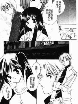 [こうのゆきよ] 霜月神社异闻_069