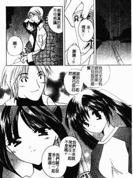 [こうのゆきよ] 霜月神社异闻_073