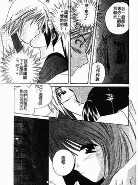 [こうのゆきよ] 霜月神社异闻_074