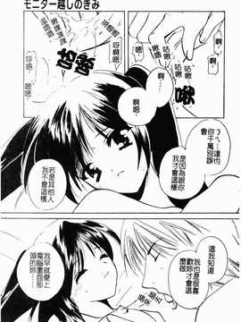 [こうのゆきよ] 霜月神社异闻_076