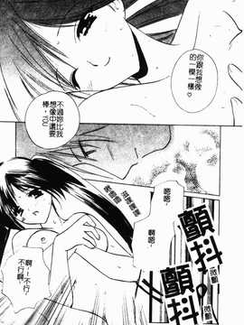[こうのゆきよ] 霜月神社异闻_079