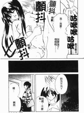 [こうのゆきよ] 霜月神社异闻_080