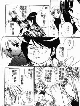 [こうのゆきよ] 霜月神社异闻_081