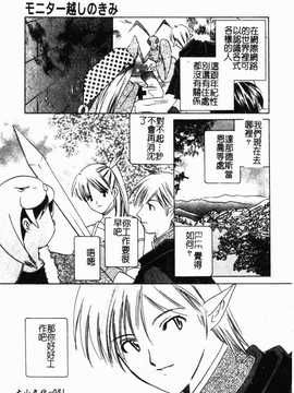 [こうのゆきよ] 霜月神社异闻_082