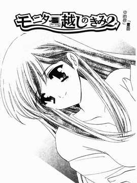 [こうのゆきよ] 霜月神社异闻_083