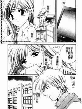 [こうのゆきよ] 霜月神社异闻_084