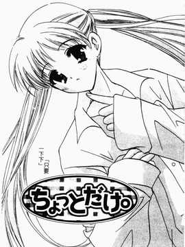 [こうのゆきよ] 霜月神社异闻_130