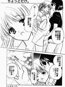 [こうのゆきよ] 霜月神社异闻_136