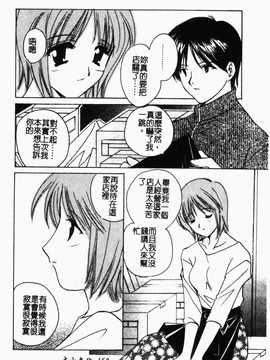[こうのゆきよ] 霜月神社异闻_153