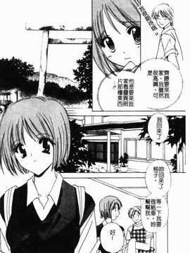 [こうのゆきよ] 霜月神社异闻_165