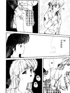 [にしき義統] FAIRY COUNTER_059