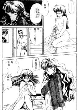 [にしき義統] FAIRY COUNTER_109