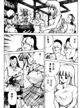 [にしき義統] FAIRY COUNTER_145