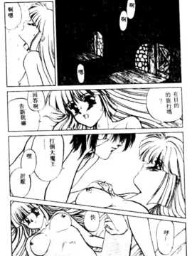 [にしき義統] FAIRY COUNTER_154