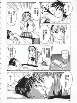 [にしまきとおる] blue eyes1_041