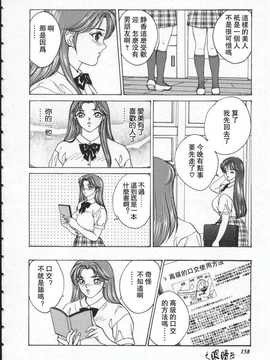 [にしまきとおる] blue eyes1_161