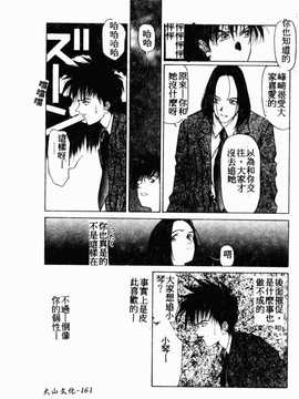 [へのへの] 処女卒業_162