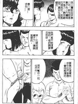 [まいなぁぼぉい] 景子先生の課外授業_114