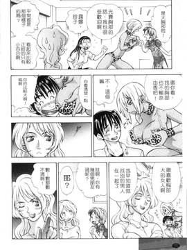 [渡和矢] 快楽ラララ_040