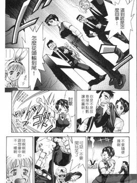 [渡和矢] 快楽ラララ_067