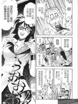 [渡和矢] 快楽ラララ_125