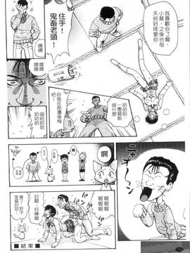 [渡和矢] 快楽ラララ_170