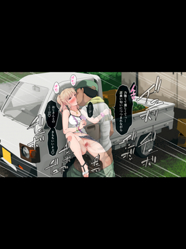 [チンジャオ娘。 (煙ハク)] ビッチ！？が田舎にやってきた　_00076