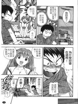 [東鉄神] ピンク DE ピンク(粉紅大亂門)_041