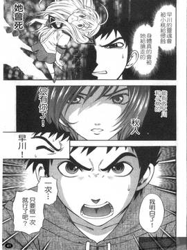 [東鉄神] ピンク DE ピンク(粉紅大亂門)_043