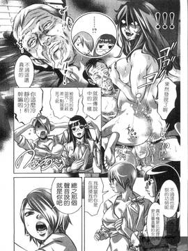 [鬼窪浩久×滝れーき] 快感姫遊戯_036