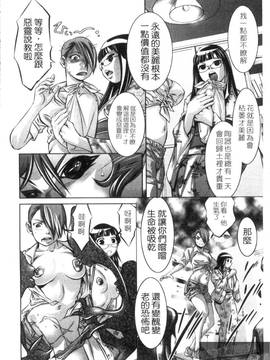 [鬼窪浩久×滝れーき] 快感姫遊戯_038