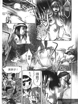 [鬼窪浩久×滝れーき] 快感姫遊戯_041