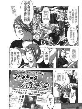 [鬼窪浩久×滝れーき] 快感姫遊戯_056