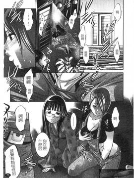 [鬼窪浩久×滝れーき] 快感姫遊戯_073