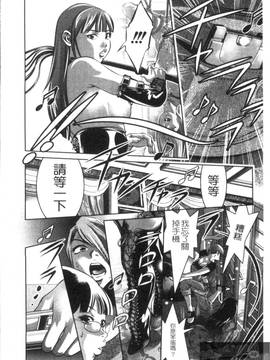 [鬼窪浩久×滝れーき] 快感姫遊戯_074