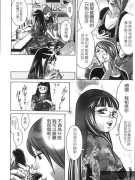 [鬼窪浩久×滝れーき] 快感姫遊戯_080