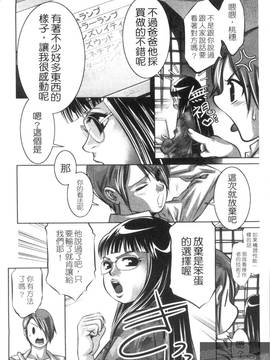 [鬼窪浩久×滝れーき] 快感姫遊戯_102