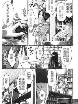 [鬼窪浩久×滝れーき] 快感姫遊戯_103