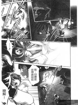 [鬼窪浩久×滝れーき] 快感姫遊戯_109
