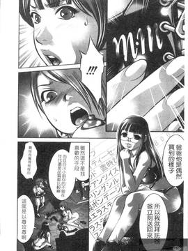 [鬼窪浩久×滝れーき] 快感姫遊戯_112