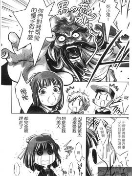 [鬼窪浩久×滝れーき] 快感姫遊戯_114