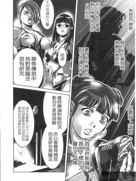 [鬼窪浩久×滝れーき] 快感姫遊戯_116
