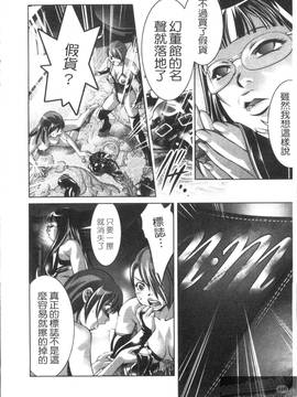 [鬼窪浩久×滝れーき] 快感姫遊戯_118