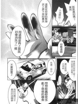 [鬼窪浩久×滝れーき] 快感姫遊戯_122